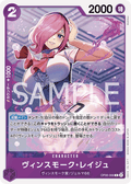 Vinsmoke Reiju — Common — OP06-068 ONE PIECE Card Game