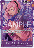Vinsmoke Reiju — Super Rare — OP06-069 ONE PIECE Card Game