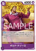 Gild Tesoro — Uncommon — OP06-071 ONE PIECE Card Game