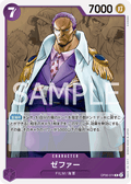 Zephyr (Navy) — Rare — OP06-074 ONE PIECE Card Game