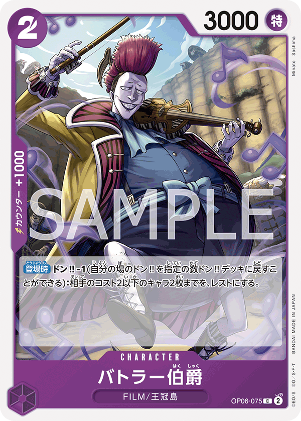 Count Battler — Common — OP06-075 ONE PIECE Card Game