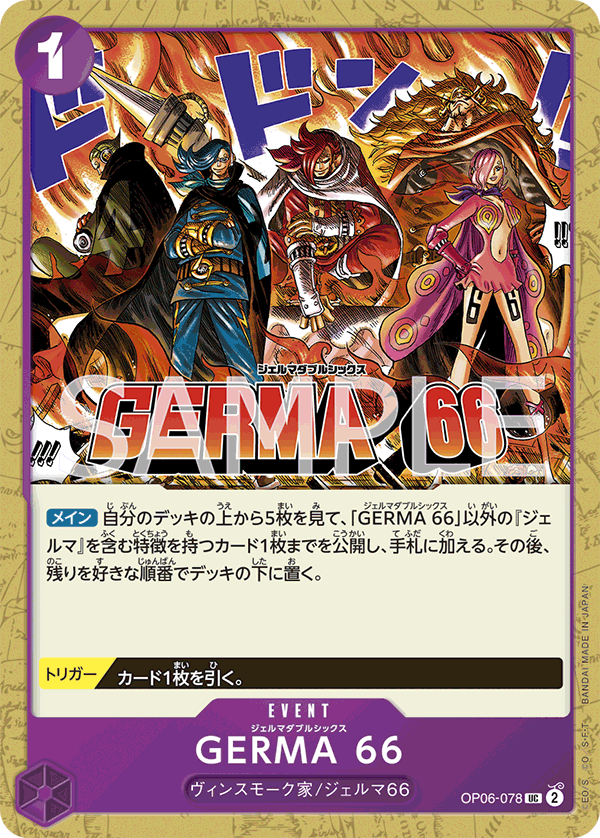GERMA 66 — Uncommon — OP06-078 ONE PIECE Card Game