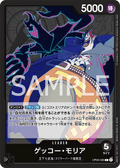 Gecko Moria — Leader — OP06-080 ONE PIECE Card Game
