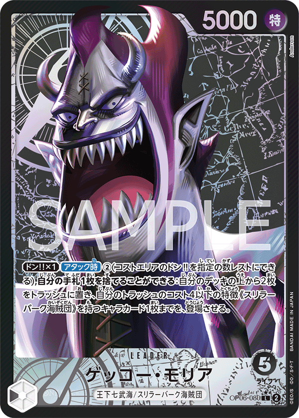 Gecko Moria (Parallel) (Parallel) — Parallel Leader — OP06-080 ONE PIECE Card Game
