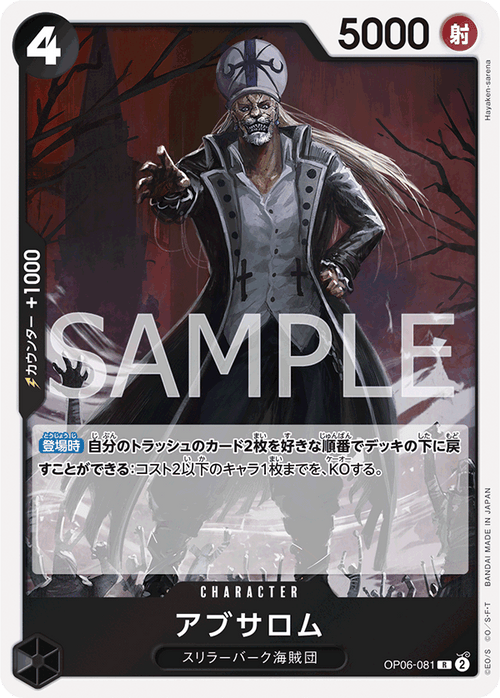Absalom — Rare — OP06-081 ONE PIECE Card Game