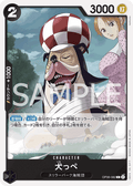 Inuppe — Common — OP06-082 ONE PIECE Card Game