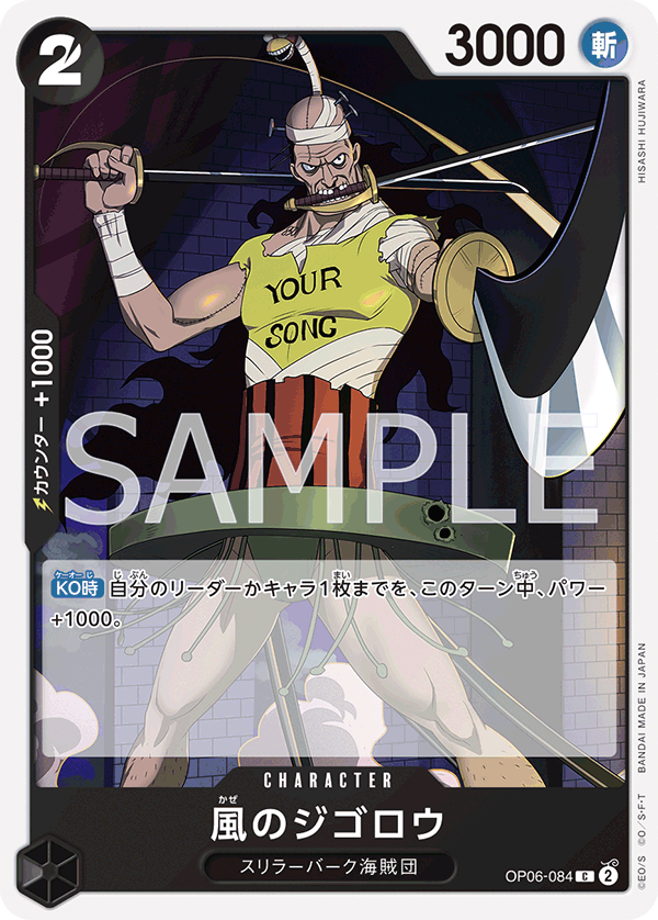Jigoro of the Wind — Common — OP06-084 ONE PIECE Card Game