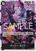Gecko Moria — Super Rare — OP06-086 ONE PIECE Card Game