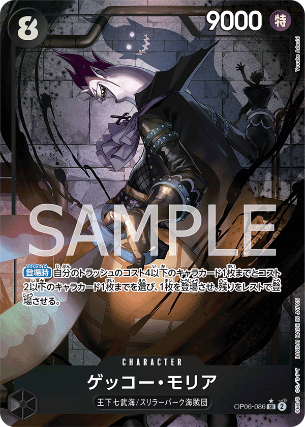 Gecko Moria (Parallel) (Parallel) — Parallel Super Rare — OP06-086 ONE PIECE Card Game