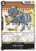 Cerberus — Common — OP06-087 ONE PIECE Card Game