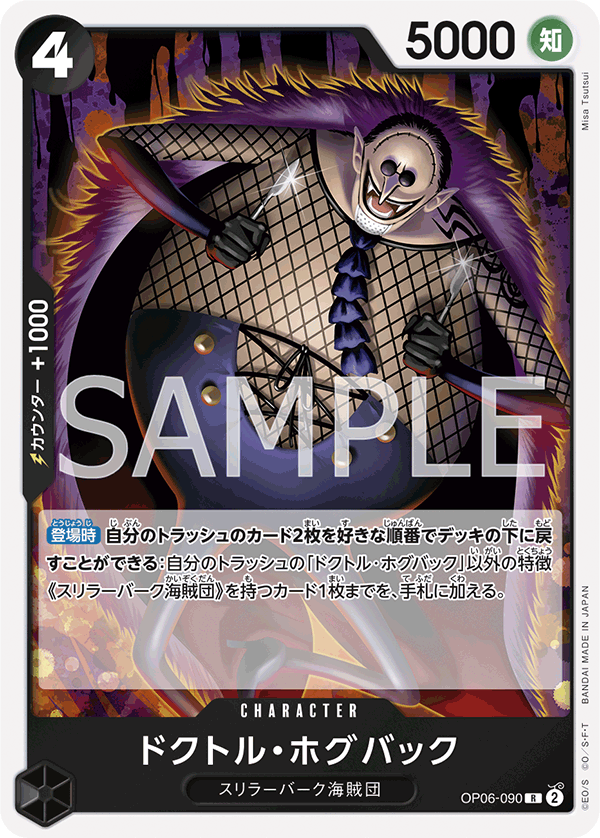 Dr. Hogback — Rare — OP06-090 ONE PIECE Card Game