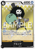Brook — Rare — OP06-092 ONE PIECE Card Game