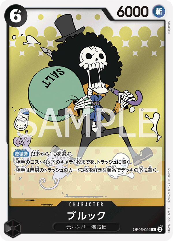 Brook — Rare — OP06-092 ONE PIECE Card Game