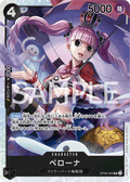 Perona — Super Rare — OP06-093 ONE PIECE Card Game