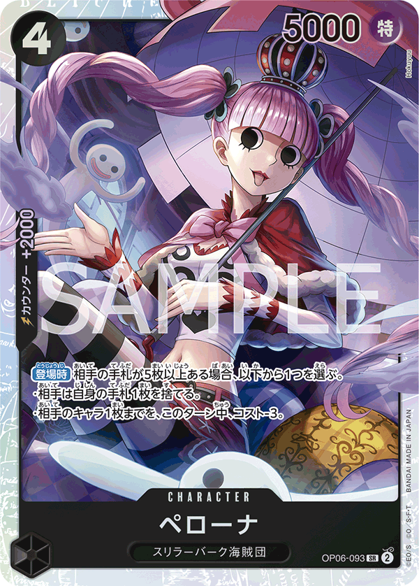 Perona — Super Rare — OP06-093 ONE PIECE Card Game