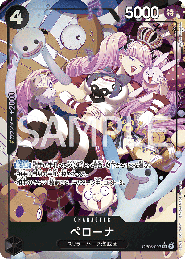 Perona (Parallel) (Parallel) — Parallel Super Rare — OP06-093 ONE PIECE Card Game