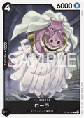 Lola — Common — OP06-094 ONE PIECE Card Game