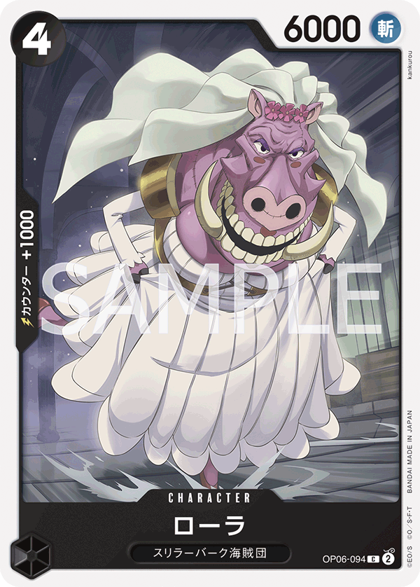 Lola — Common — OP06-094 ONE PIECE Card Game