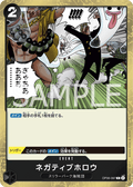Negative Hollow — Rare — OP06-097 ONE PIECE Card Game