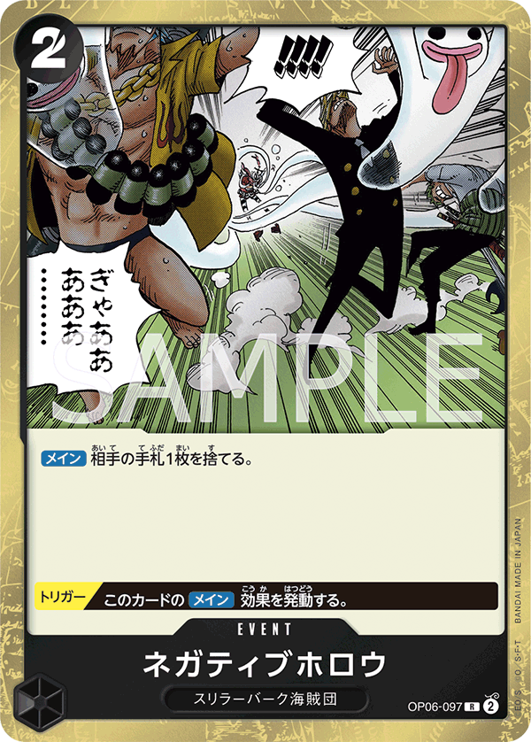 Negative Hollow — Rare — OP06-097 ONE PIECE Card Game