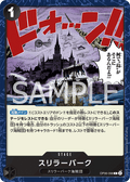 Thriller Bark — Common — OP06-098 ONE PIECE Card Game