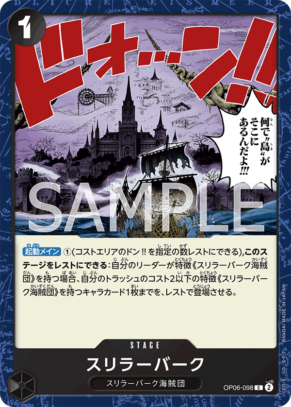 Thriller Bark — Common — OP06-098 ONE PIECE Card Game