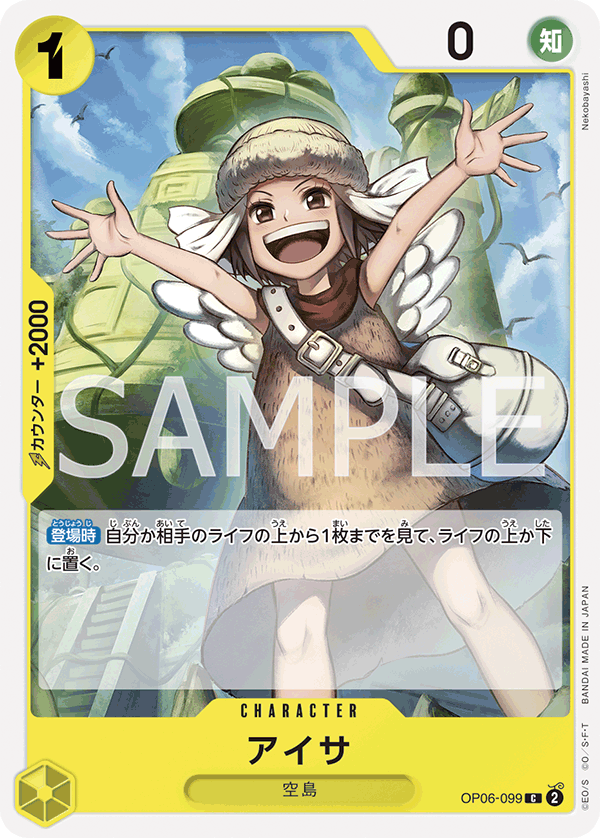 Aisa — Common — OP06-099 ONE PIECE Card Game