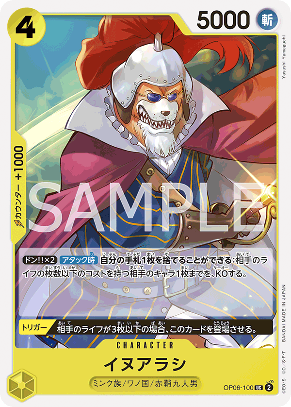 Inuarashi — Uncommon — OP06-100 ONE PIECE Card Game