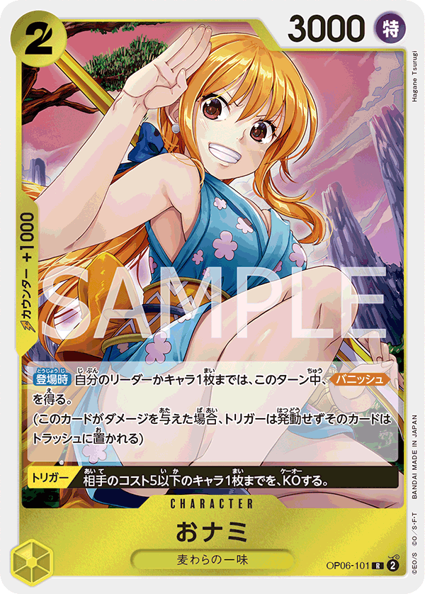 O-Nami — Rare — OP06-101 ONE PIECE Card Game