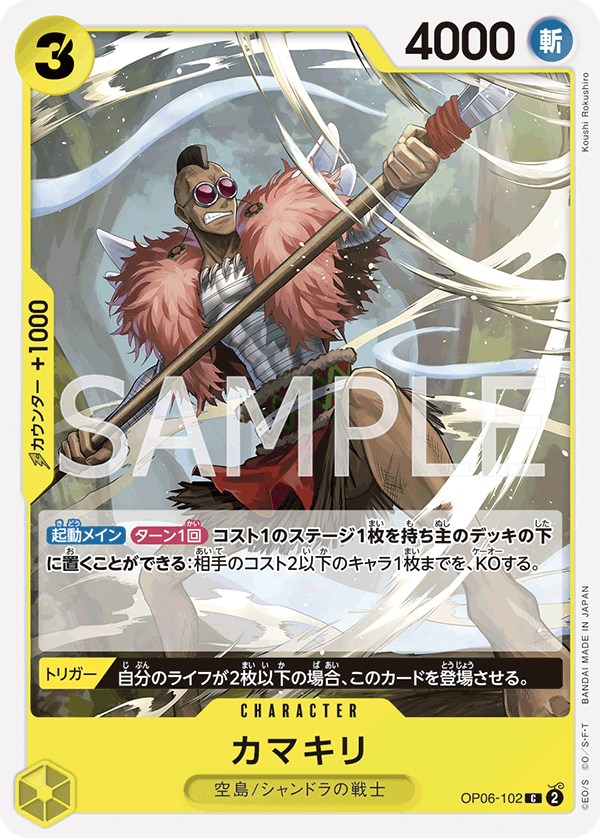 Kamakiri — Common — OP06-102 ONE PIECE Card Game