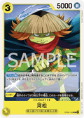 Kawamatsu — Common — OP06-103 ONE PIECE Card Game