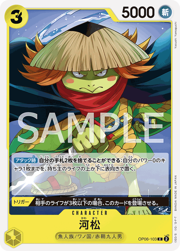 Kawamatsu — Common — OP06-103 ONE PIECE Card Game