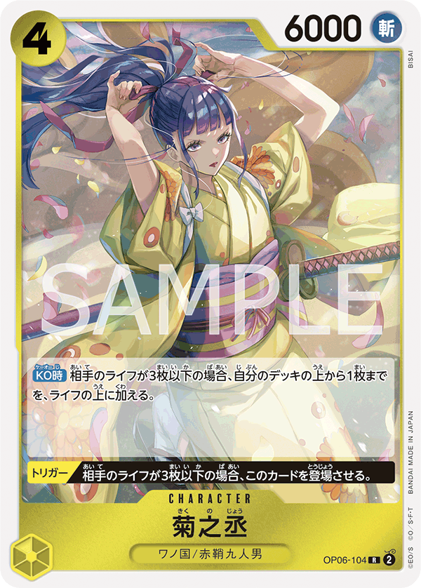 Kikunojo — Rare — OP06-104 ONE PIECE Card Game