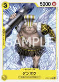 Genbo — Common — OP06-105 ONE PIECE Card Game