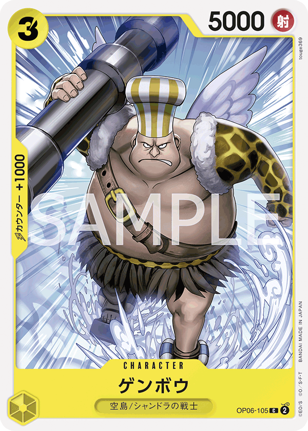 Genbo — Common — OP06-105 ONE PIECE Card Game