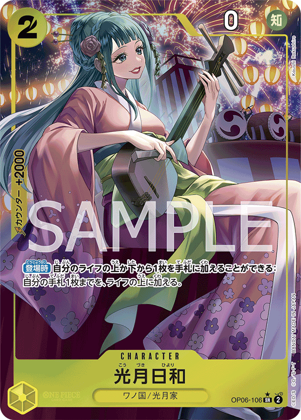 Kouzuki Hiyori (Parallel) (Parallel) — Parallel Super Rare — OP06-106 ONE PIECE Card Game