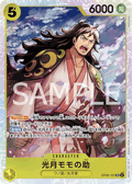 Kouzuki Momonosuke — Super Rare — OP06-107 ONE PIECE Card Game