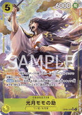 Kouzuki Momonosuke (Parallel) (Parallel) — Parallel Super Rare — OP06-107 ONE PIECE Card Game