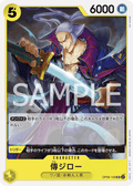 Denjiro — Uncommon — OP06-109 ONE PIECE Card Game