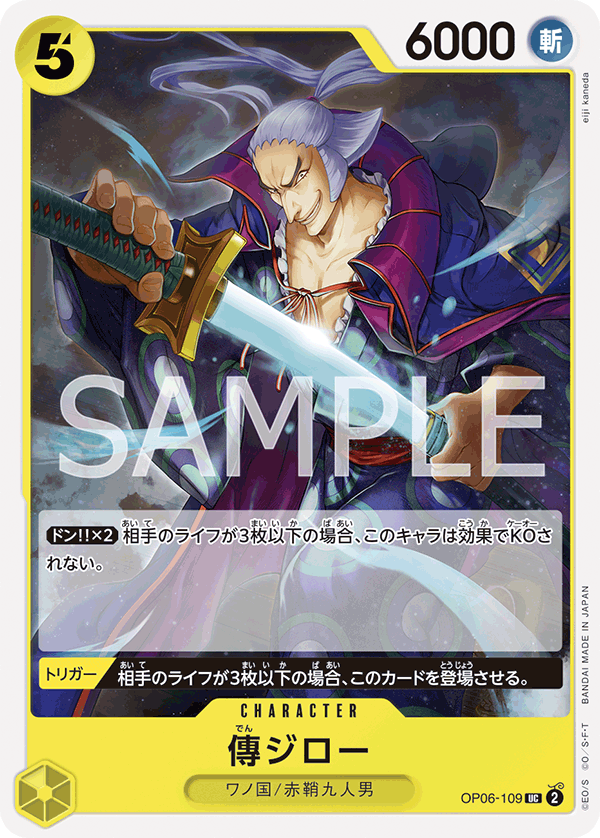Denjiro — Uncommon — OP06-109 ONE PIECE Card Game