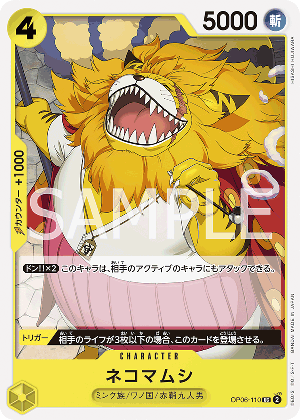 Nekomamushi — Uncommon — OP06-110 ONE PIECE Card Game
