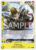 Braham — Common — OP06-111 ONE PIECE Card Game