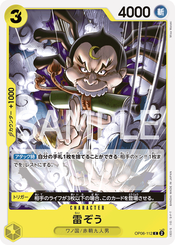 Raizo — Common — OP06-112 ONE PIECE Card Game