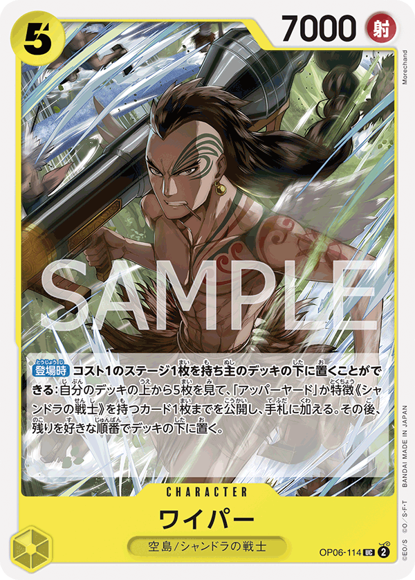 Wyper — Uncommon — OP06-114 ONE PIECE Card Game
