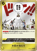 You're the One Who Should Disappear. — Rare — OP06-115 ONE PIECE Card Game
