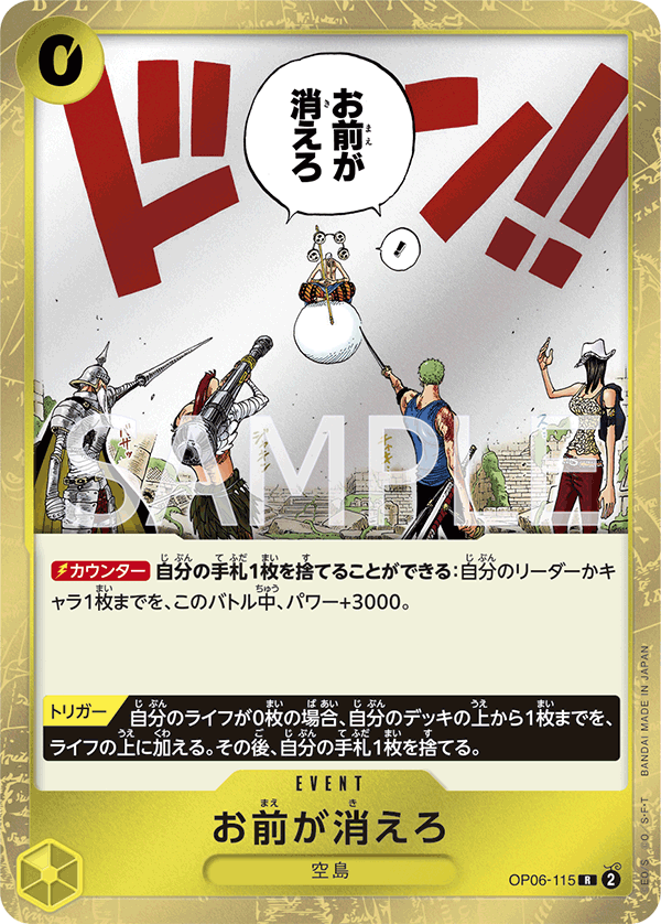 You're the One Who Should Disappear. — Rare — OP06-115 ONE PIECE Card Game