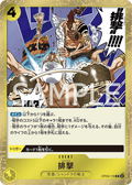 Reject — Rare — OP06-116 ONE PIECE Card Game