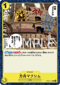 The Ark Maxim — Common — OP06-117 ONE PIECE Card Game