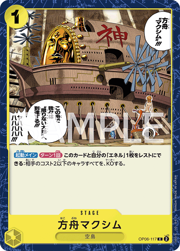 The Ark Maxim — Common — OP06-117 ONE PIECE Card Game