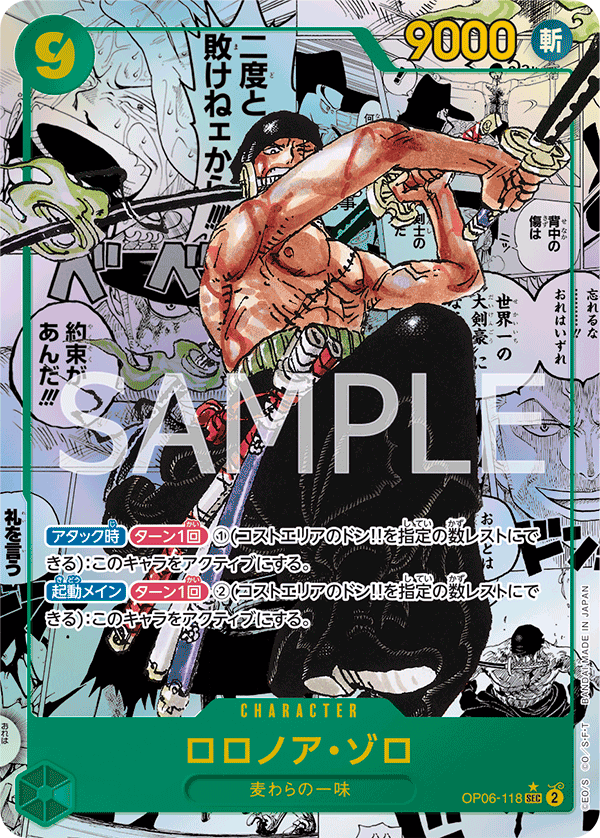 Roronoa Zoro (Parallel) (Special Rare) — Special Rare — OP06-118 ONE PIECE Card Game
